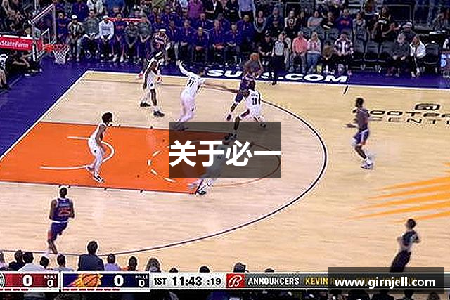 关于开云体育